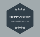 Удобный конструктор чат-ботов BotVsem