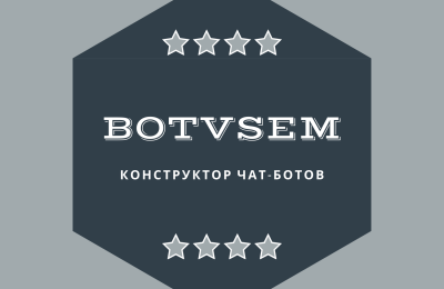 Удобный конструктор чат-ботов BotVsem