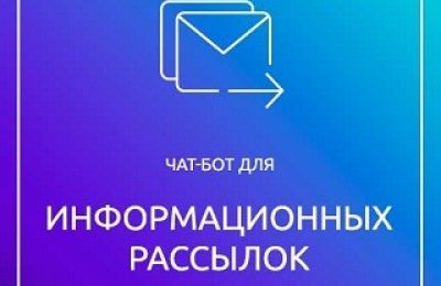 Как не рассылать СПАМ в мессенджерах?!